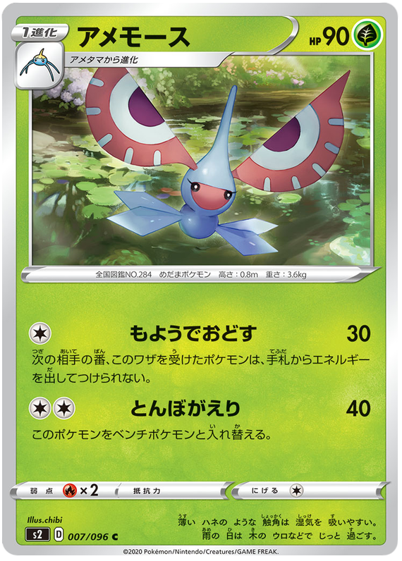 pokemon rebellion crash card list Booster box | Authentic Japanese Pokmon TCG products Pokemon Japanese Rebel Clash Card
