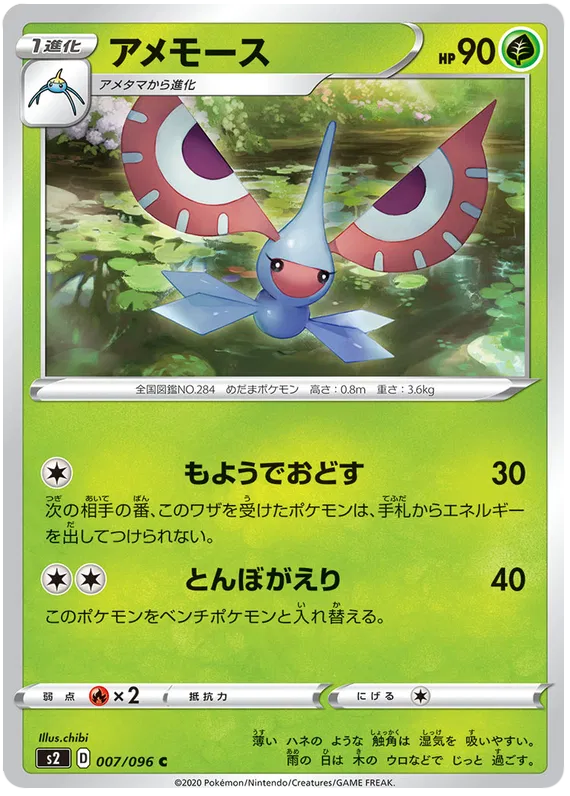 pokemon rebellion crash card list Booster box | Authentic Japanese Pokmon TCG products Pokemon Japanese Rebel Clash Card