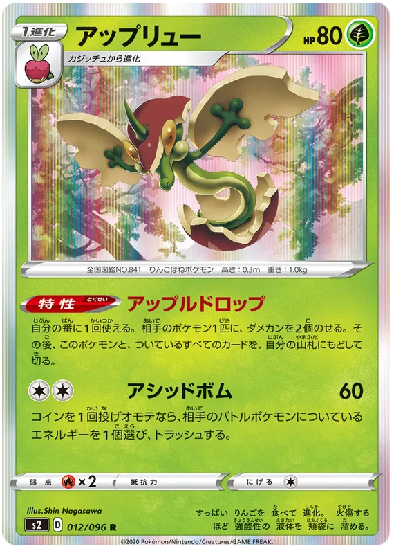 Rebellion Crash - Pokemon Card List and Prices Rebellion Crash - Pokemon Card List and Prices