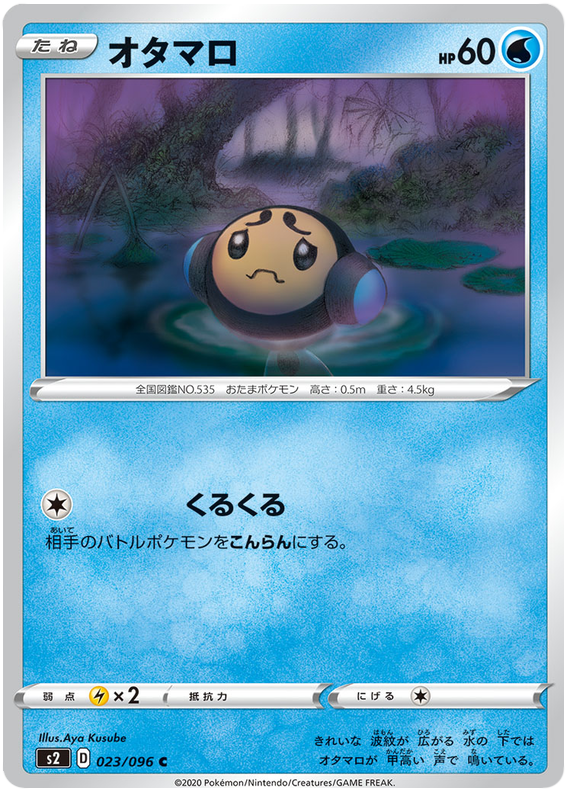 pokemon rebellion crash card list Rebellion Crash Booster box | Authentic Japanese Pokémon TCG products main image 0