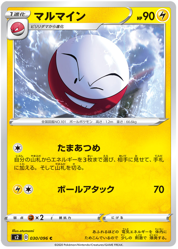 Rebellion Crash - Pokemon Card List and Prices