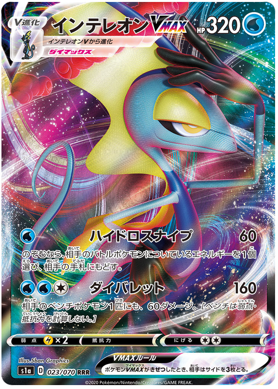 VMAX Rising - Pokemon Card List and Prices