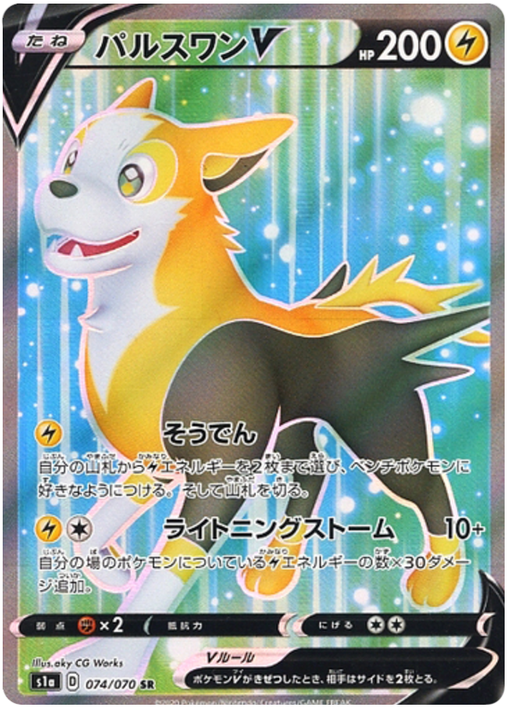 VMAX Rising - Pokemon Card List and Prices