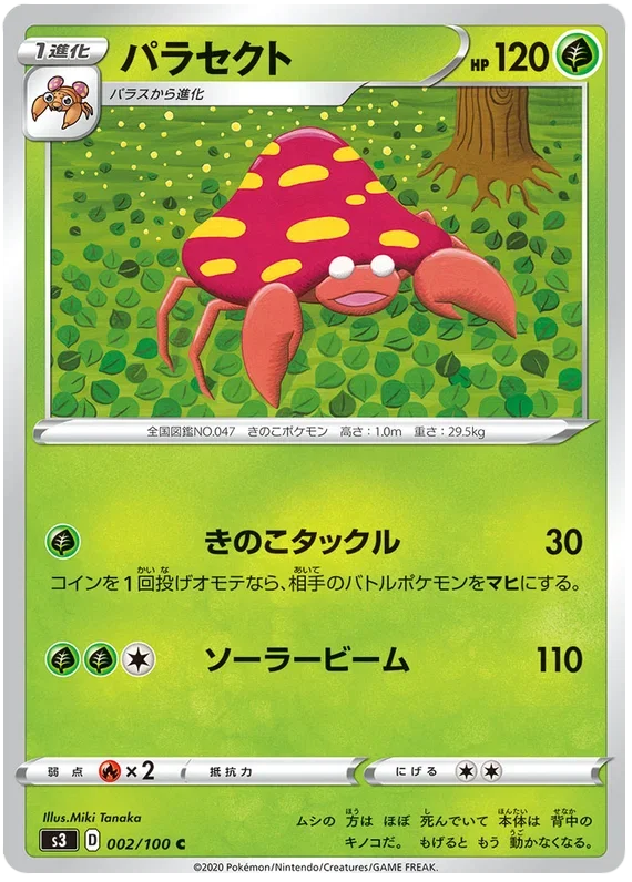 pokemon infinity zone card list 1x [S3] Japanese Booster Packs – Journeys POKÉMON CARD GAME Sword &