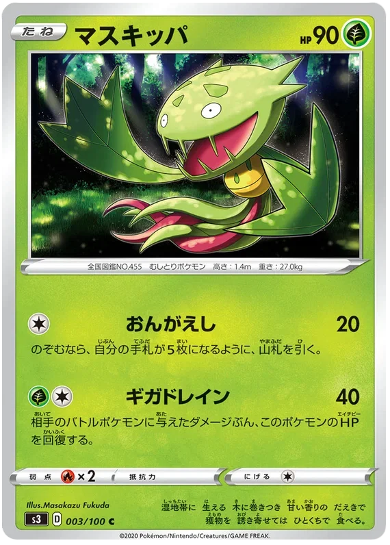 infinity zone booster box card list Pokmon Japanese A display contains 30 boosters Infinity Zone - Pokemon Card