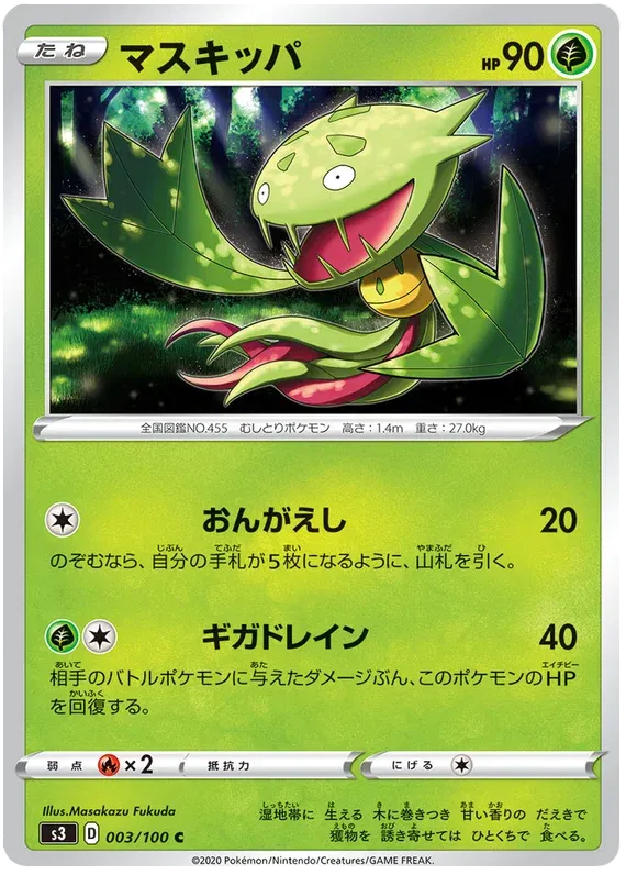 infinity zone booster box card list Pokmon Japanese A display contains 30 boosters Infinity Zone - Pokemon Card
