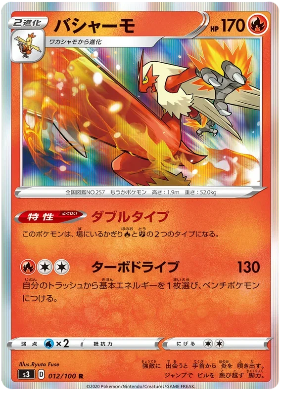 pokemon infinity zone card list Infinity Zone card list (Japanese TCG)  TCG Collector