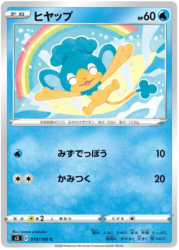 pokemon infinity zone card list Infinity Zone card list (Japanese TCG)  TCG Collector