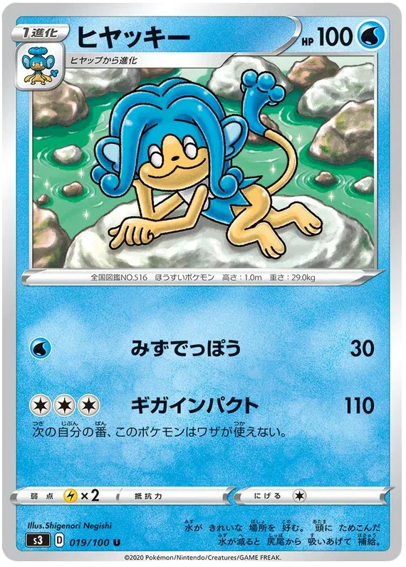pokemon infinity zone card list Infinity Zone card list (Japanese TCG) TCG Collector