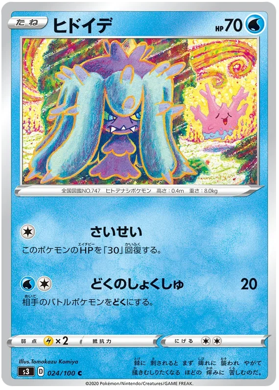 Infinity Zone - Pokemon Card List and Prices