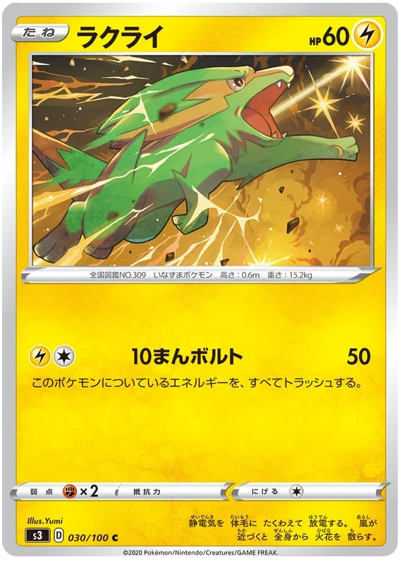 Infinity Zone - Pokemon Card List and Prices