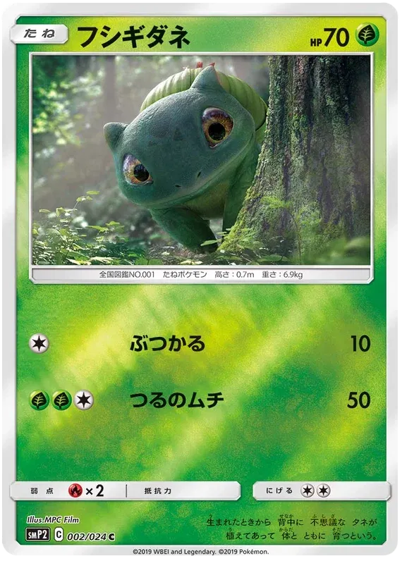 Detective Pikachu - Pokemon Card List and Prices Detective Pikachu - Pokemon Card List and Prices