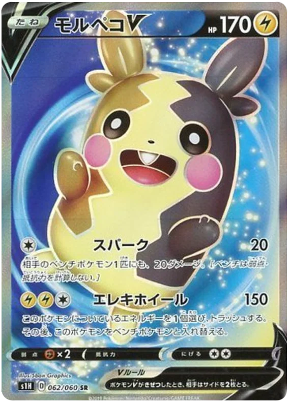 Morpeko V (JP)