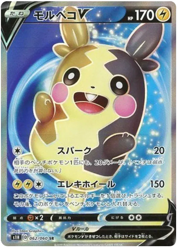 Morpeko V (JP)