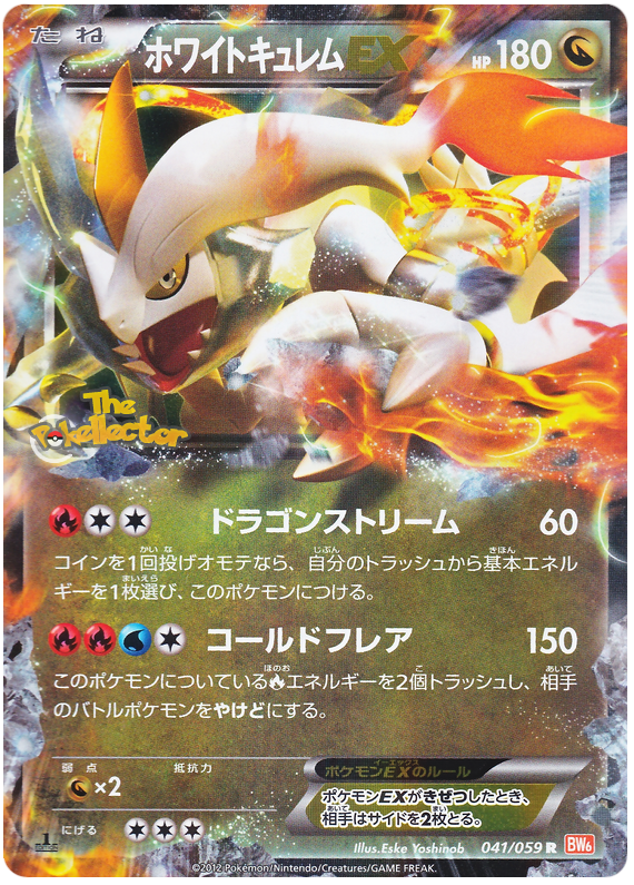 White Kyurem EX 041/059