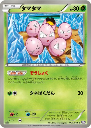 Spiral Force - Pokemon Card List and Prices