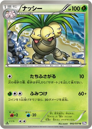 Spiral Force - Pokemon Card List and Prices