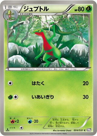Spiral Force - Pokemon Card List and Prices