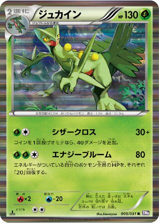 Spiral Force - Pokemon Card List and Prices