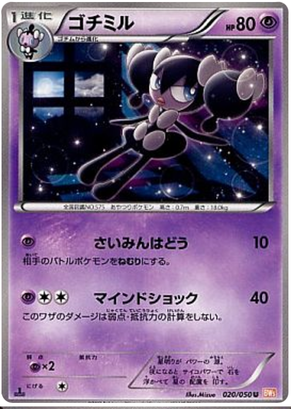 Gothorita (JP)