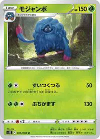 Paradigm Trigger - Pokemon Card List and Prices Paradigm Trigger - Pokemon Card List and Prices