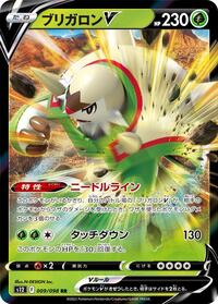 paradigm trigger pokemon card list Every Card In Pokmon TCG's Paradigm Trigger Set
