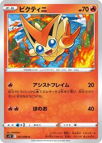 pokemon paradigm trigger card list Amazon.com: Game Sword & Shield Expansion Pack Box (No Promo Card Included) : Toys & Games Pokemon 