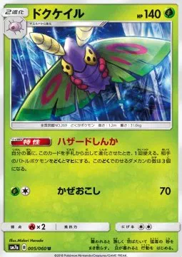 pokemon thunderclap spark card list SM7A Thunderclap Spark Pull Rates, Best Cards & Box Guide (2026)