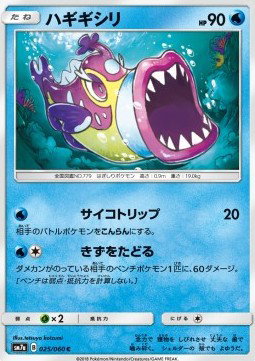 pokemon thunderclap spark card list Thunderclap Spark