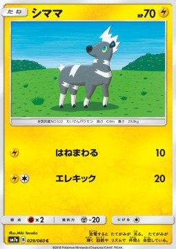 shiny altaria pokemon card Altaria 194/172 AR VSTAR Universe