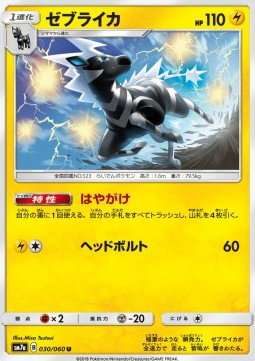 trumbeak pokemon card value Pokemon Toucannon - 166/214 - Rare Reverse Holo Card - SM8 Lost Thunde