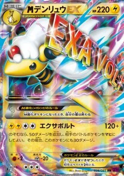 Bandit Ring - Pokemon Card List and Prices Bandit Ring - Pokemon Card List and Prices