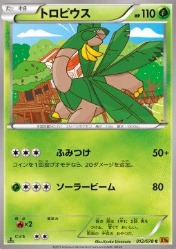 Emerald Break - Pokemon Card List and Prices