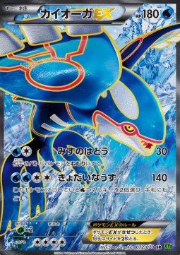 Kyogre EX (JP)