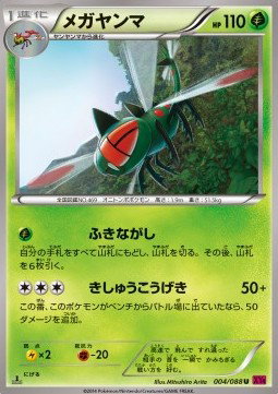 pokemon phantom gate card list Pokemon Japanese Phantom Gate Card Prices