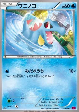pokemon phantom gate card list Phantom Gate card list (Japanese TCG) TCG Collector