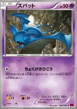 pokemon phantom gate card list 2014 POKEMON JPN XY PHANTOM GATE 1ST ED #034 M GENGAR EX PSA 10