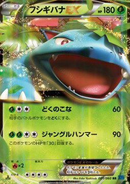Collection X - Pokemon Card List and Prices