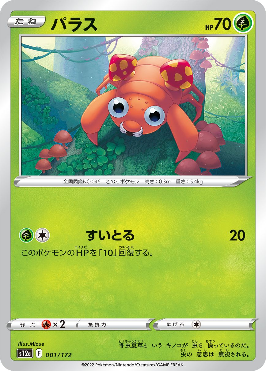 vstar pokemon card price list Promo Rayquaza Star Pokemon Card Holographic Credit Card Holographic Credit  Card Skin – Anime Town Creations main image 0