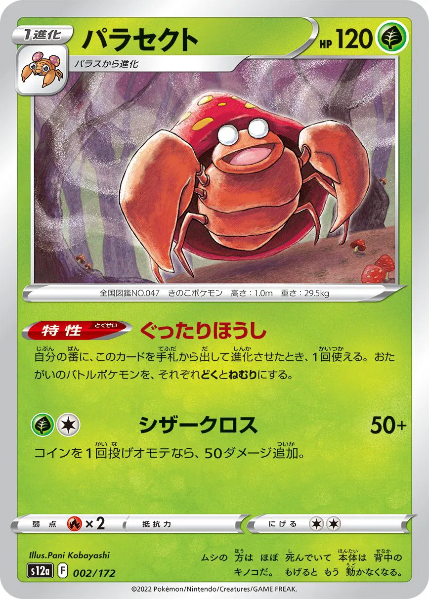pokemon s12a card list price Japanese VSTAR Universe Prices And with the thrill of the chase and the excitement of opening each pack Pokemon Card Game VSTAR Universe