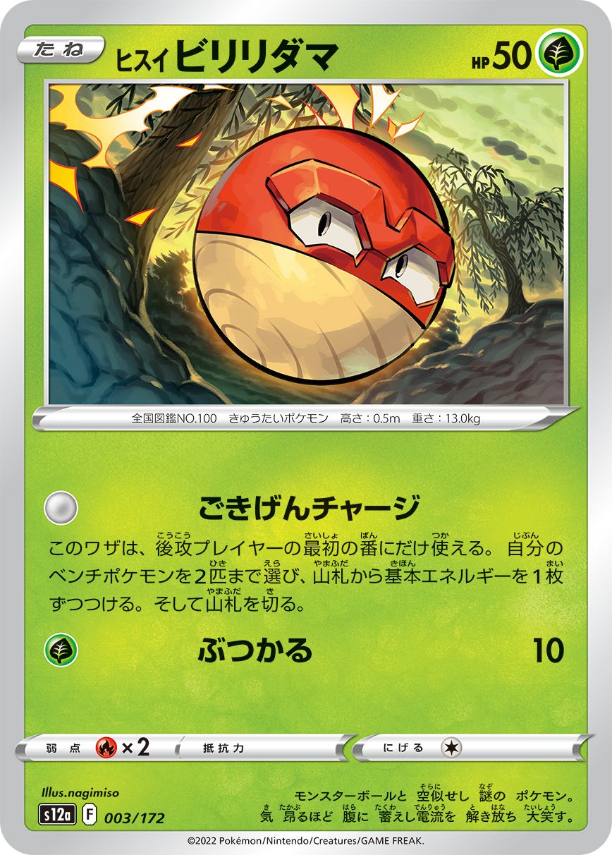 VSTAR Universe - Pokemon Card List and Prices