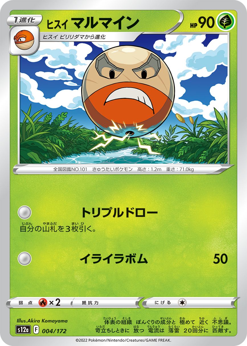 VSTAR Universe - Pokemon Card List and Prices
