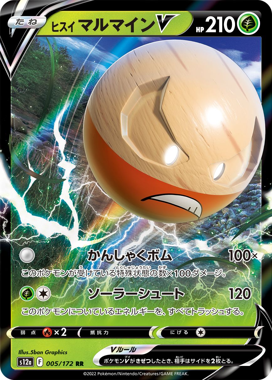 VSTAR Universe - Pokemon Card List and Prices
