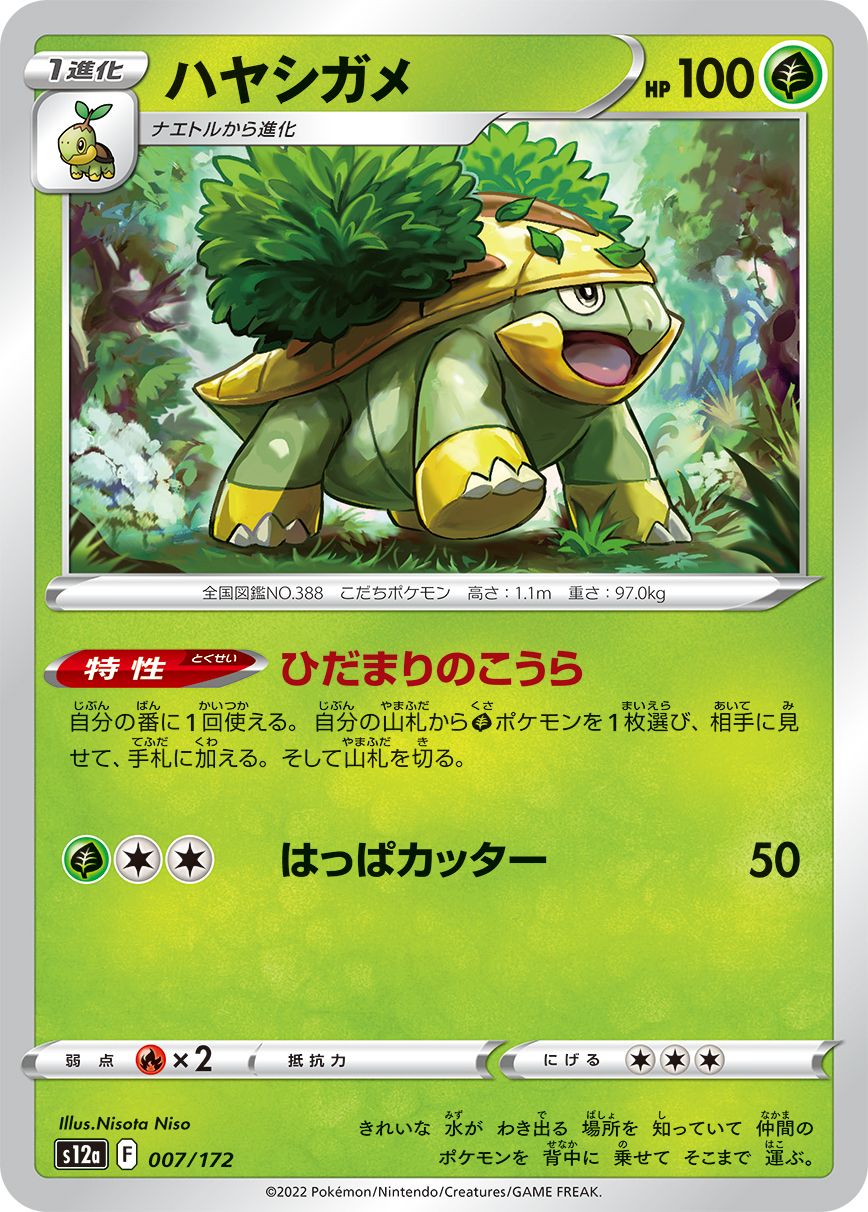 VSTAR Universe - Pokemon Card List and Prices