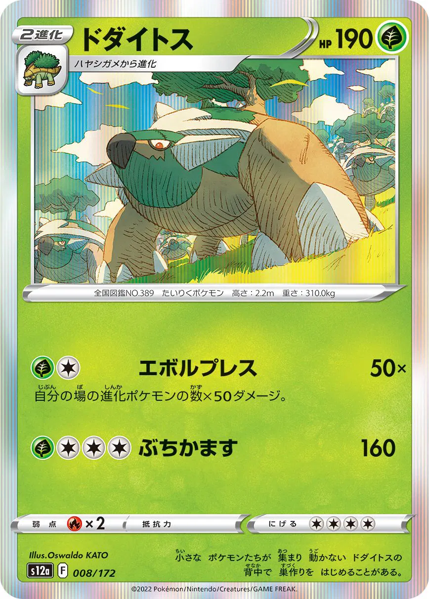 VSTAR Universe - Pokemon Card List and Prices VSTAR Universe - Pokemon Card List and Prices