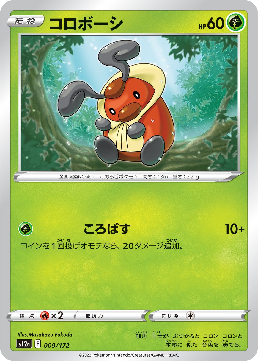 VSTAR Universe - Pokemon Card List and Prices