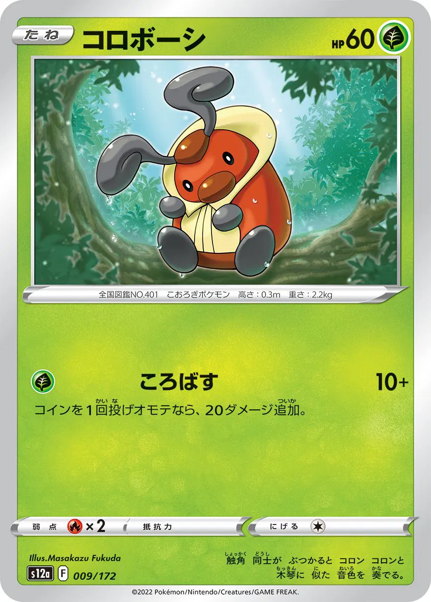 VSTAR Universe - Pokemon Card List and Prices VSTAR Universe - Pokemon Card List and Prices