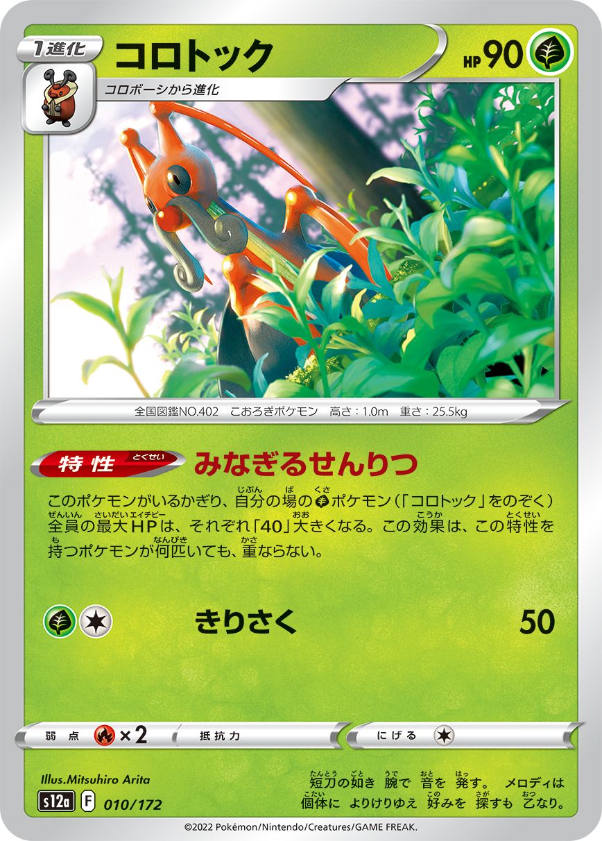 VSTAR Universe - Pokemon Card List and Prices