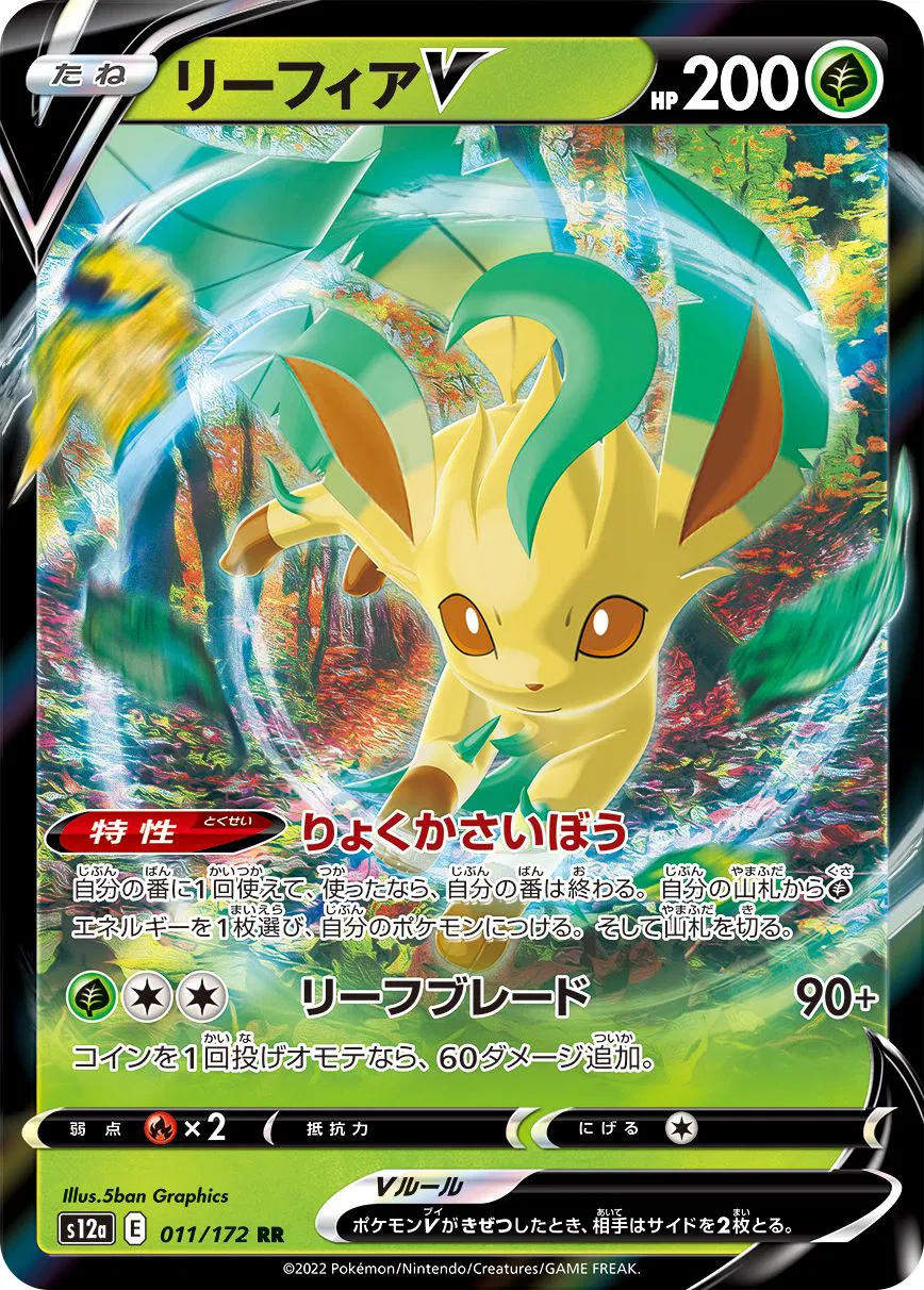 VSTAR Universe - Pokemon Card List and Prices VSTAR Universe - Pokemon Card List and Prices