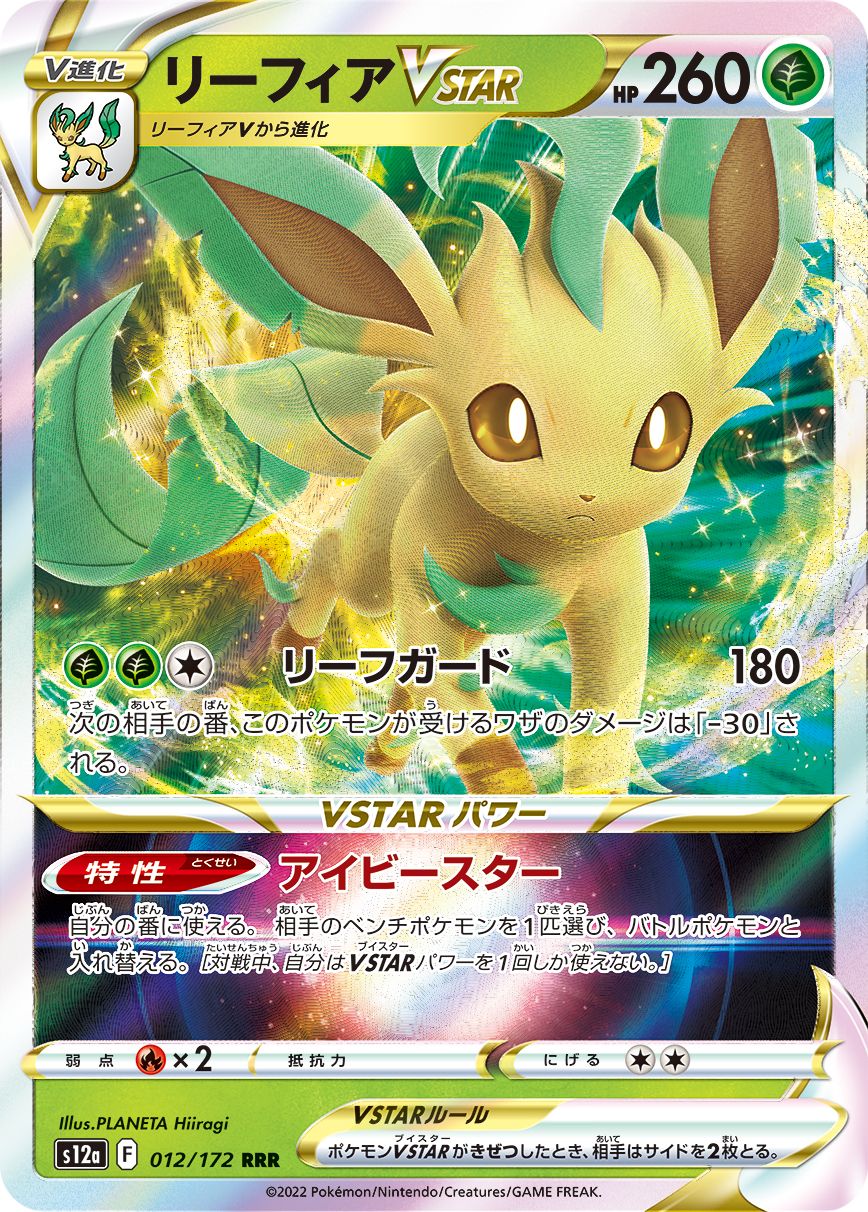 pokemon vstar universe card list Crown Zenith VSTAR Universe God Pack Set Poster main image 1